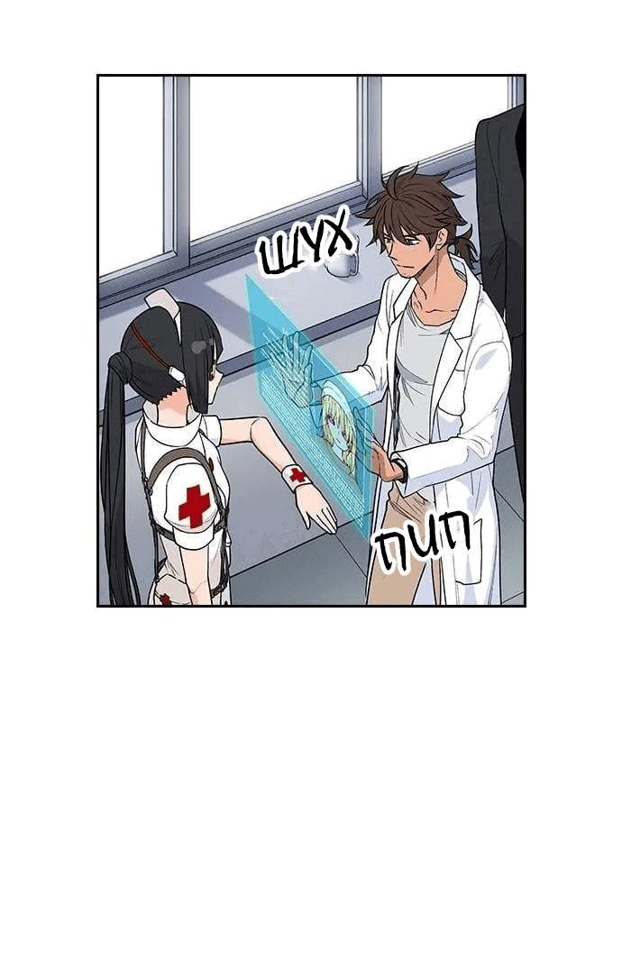 Манга Домработница - Глава 72 Страница 54