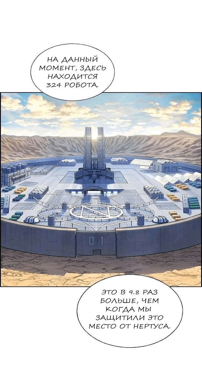 Манга Домработница - Глава 72 Страница 47