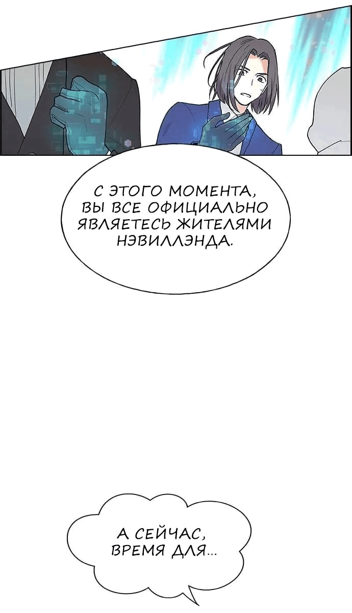 Манга Домработница - Глава 72 Страница 41