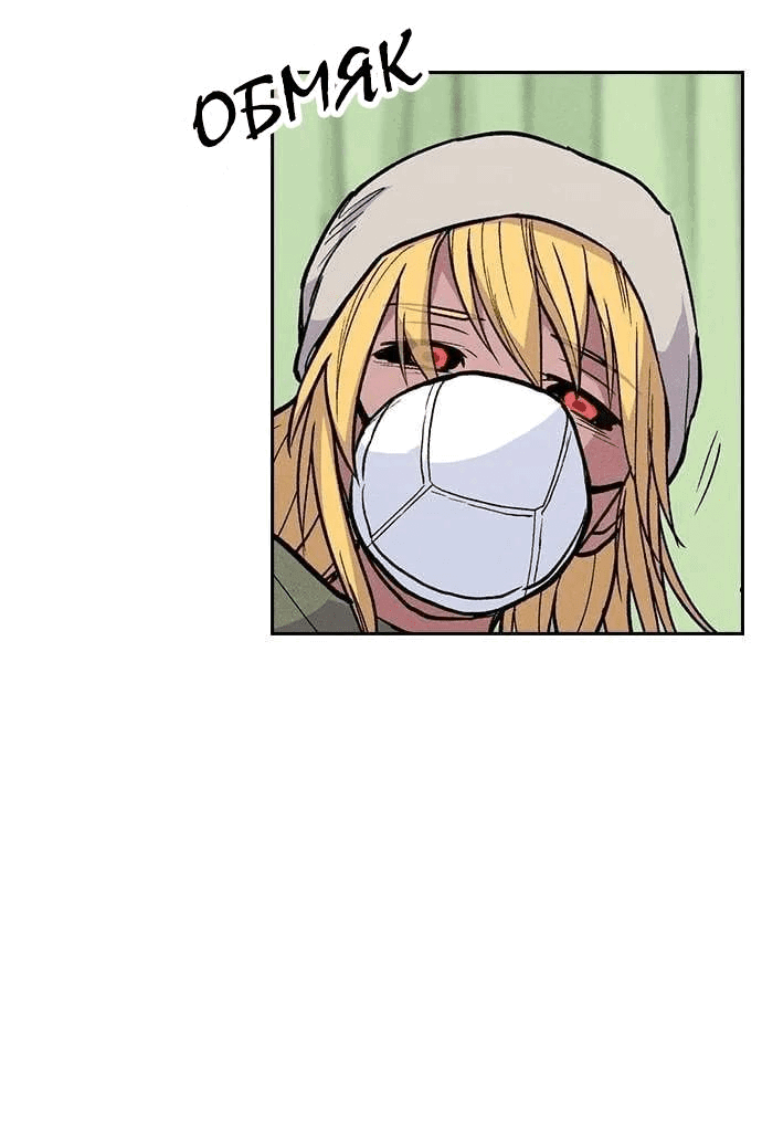 Манга Домработница - Глава 72 Страница 34