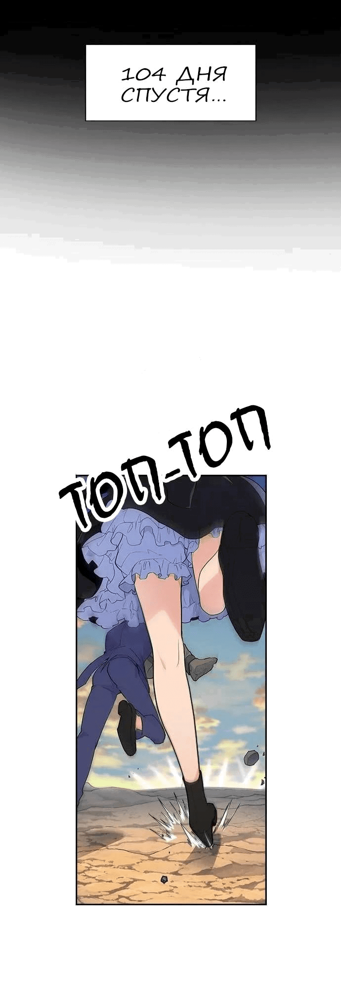 Манга Домработница - Глава 72 Страница 11