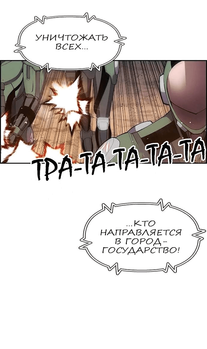 Манга Домработница - Глава 72 Страница 16