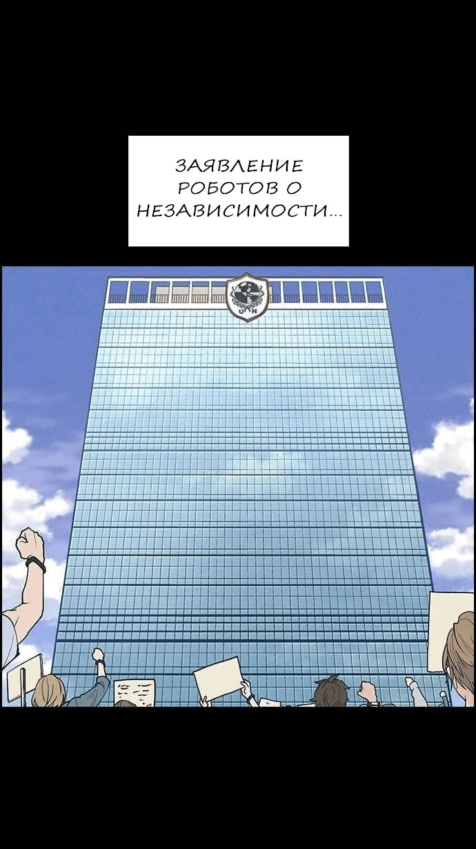 Манга Домработница - Глава 72 Страница 8