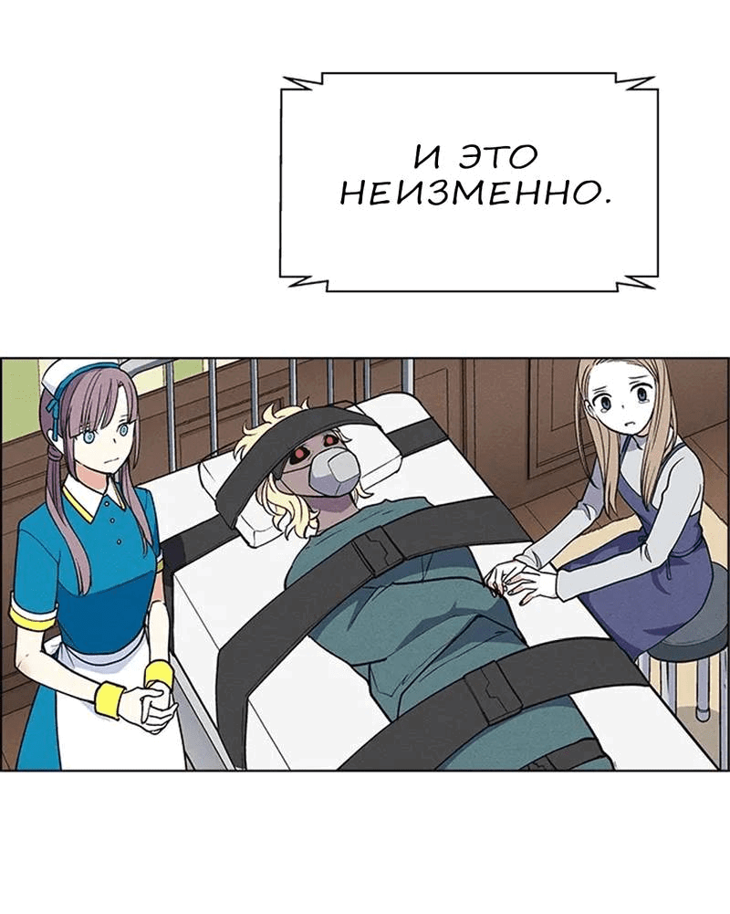Манга Домработница - Глава 71 Страница 29
