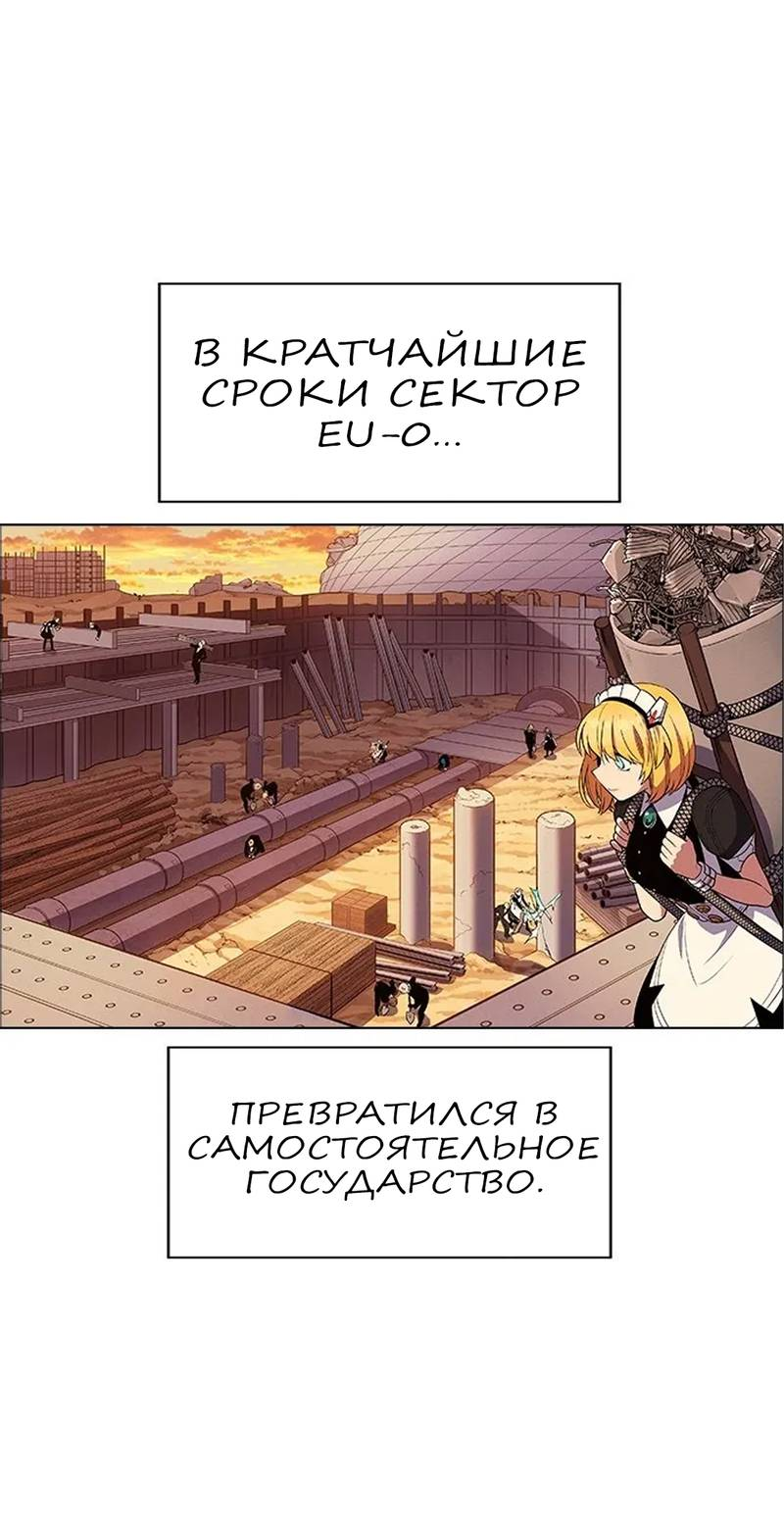 Манга Домработница - Глава 71 Страница 56