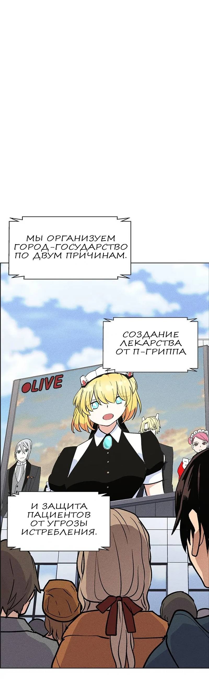 Манга Домработница - Глава 71 Страница 33