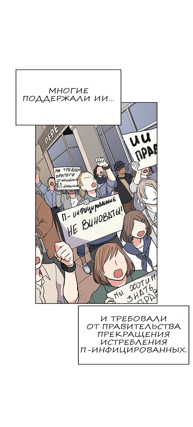 Манга Домработница - Глава 71 Страница 47