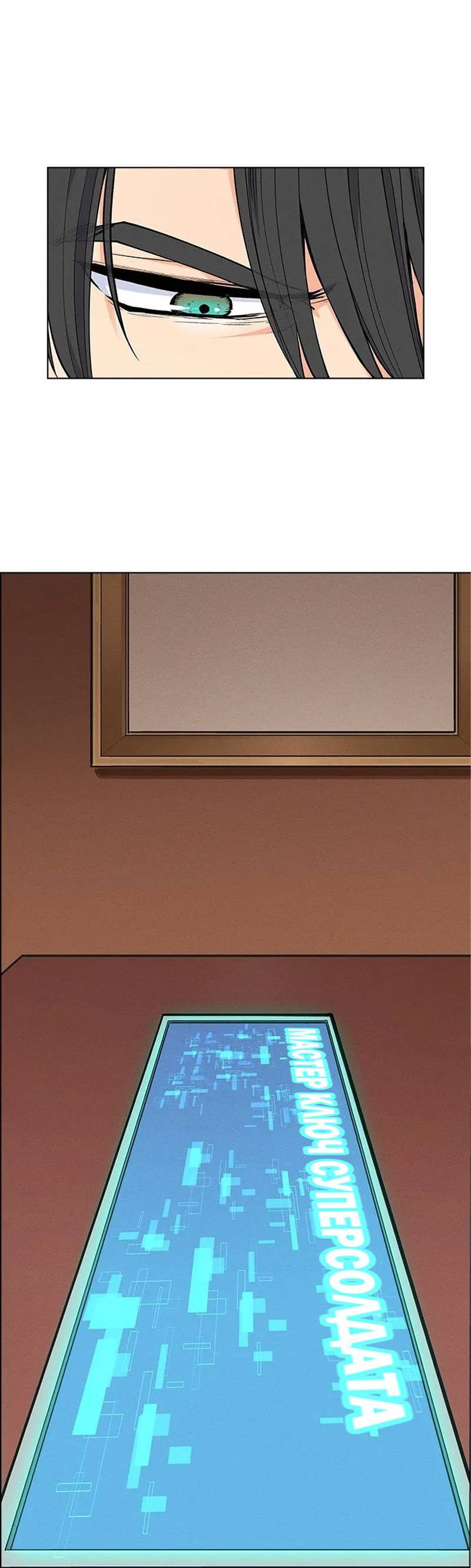 Манга Домработница - Глава 71 Страница 62