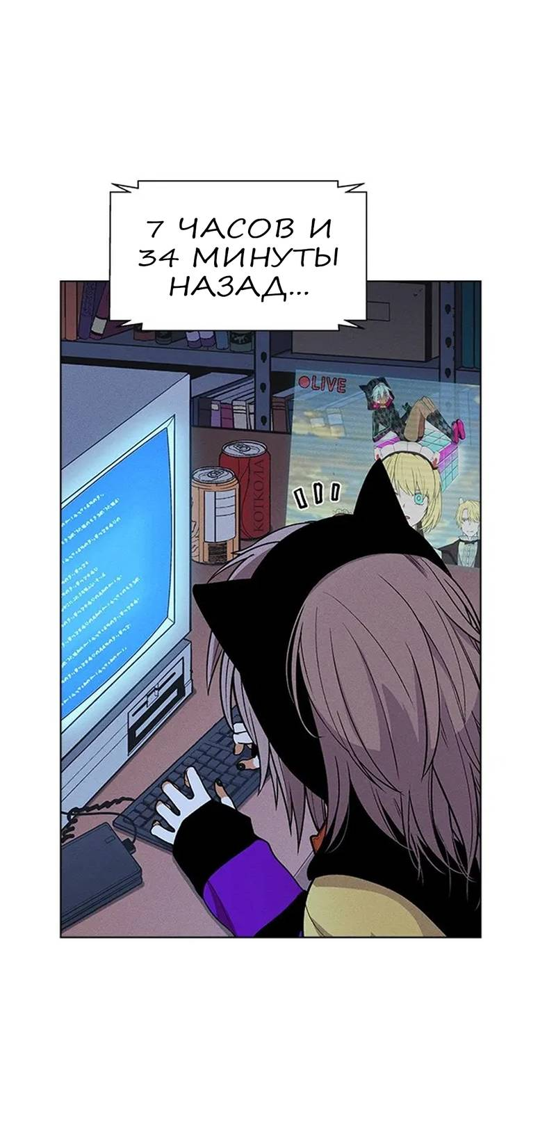 Манга Домработница - Глава 71 Страница 5