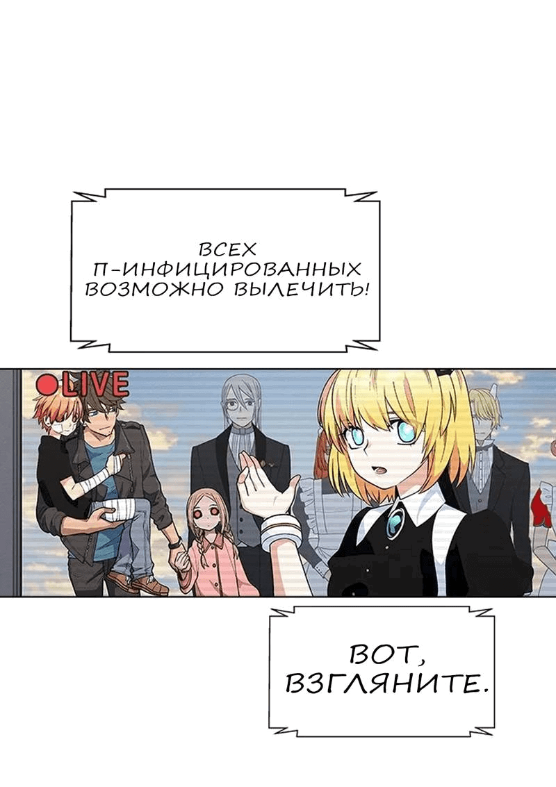 Манга Домработница - Глава 71 Страница 14