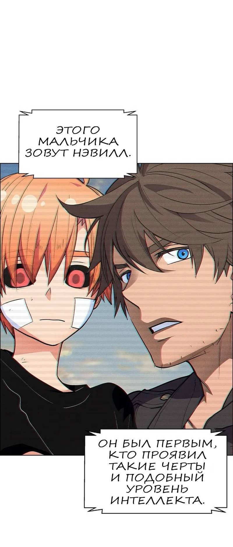 Манга Домработница - Глава 71 Страница 17