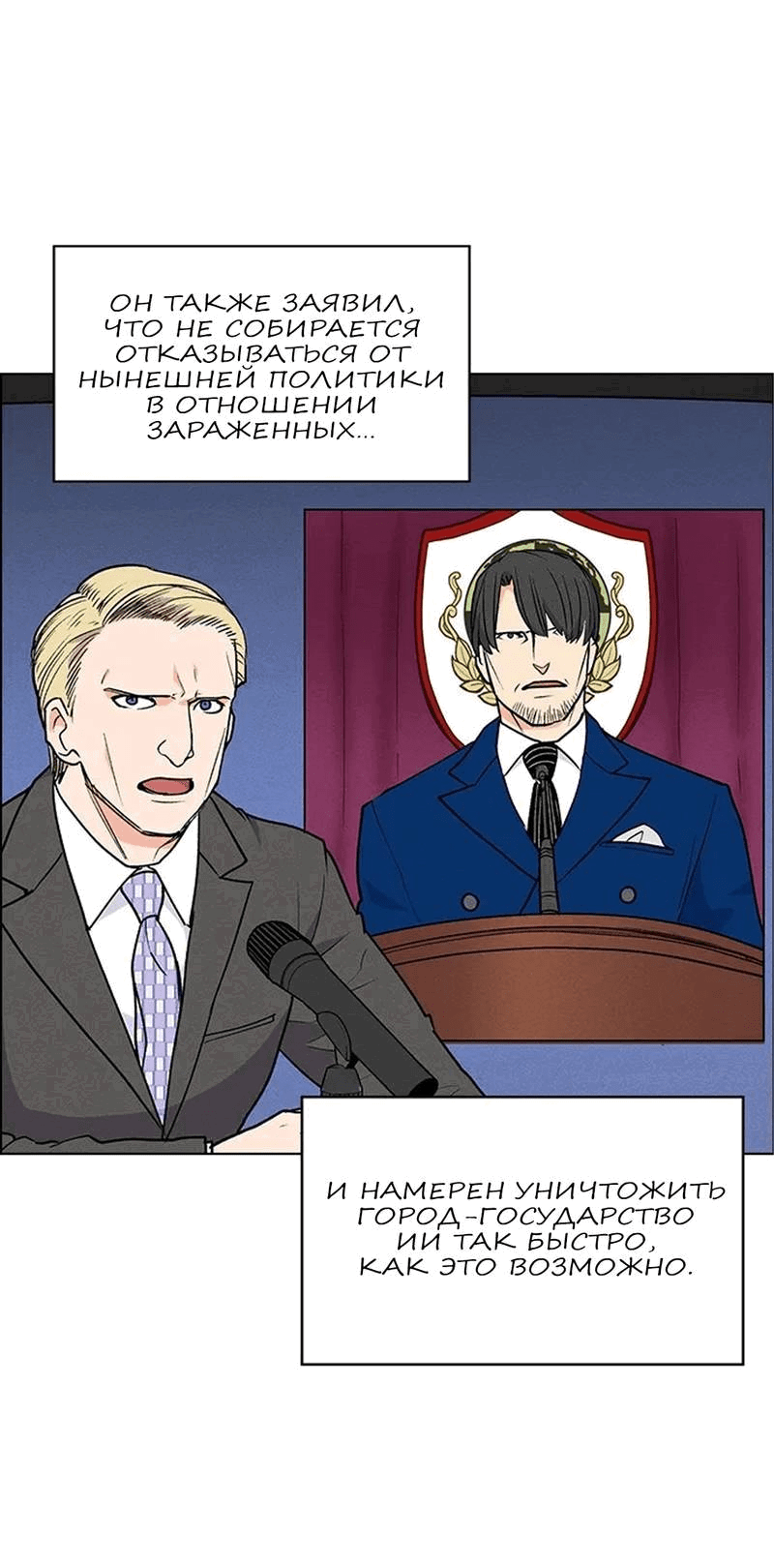 Манга Домработница - Глава 71 Страница 58