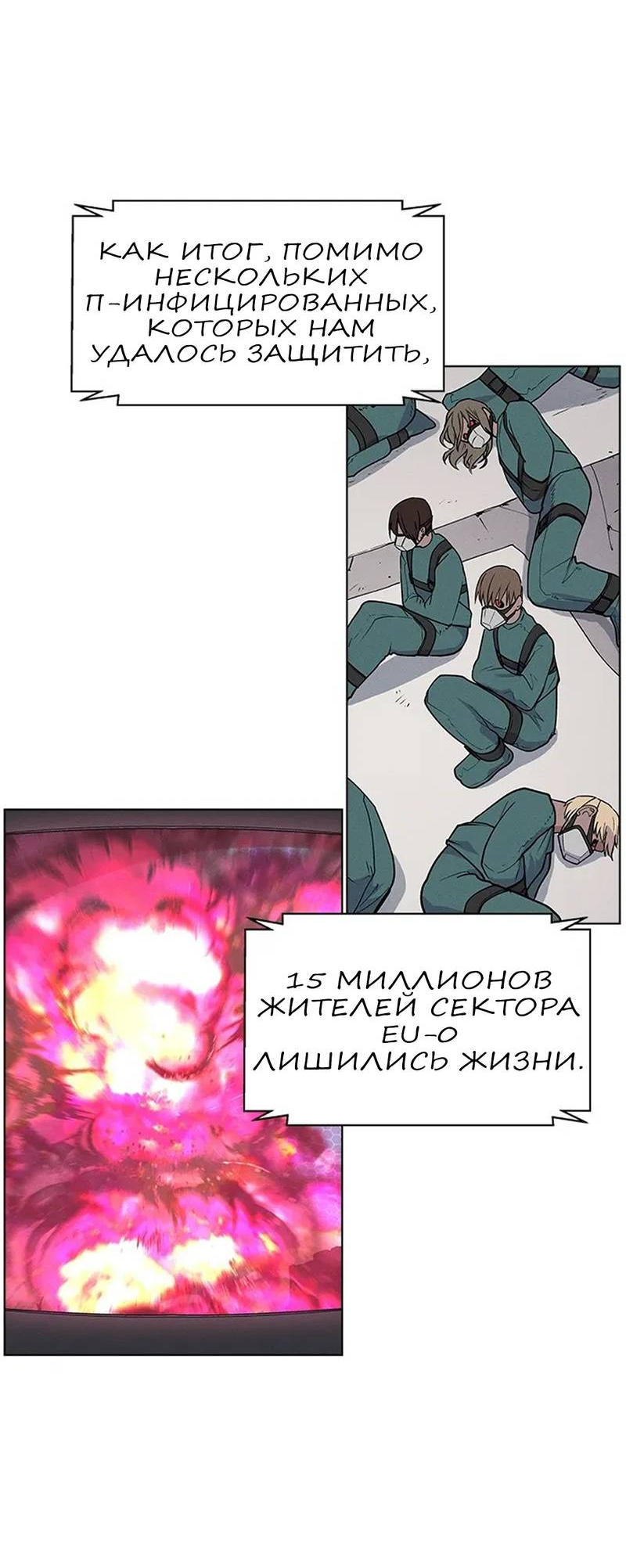 Манга Домработница - Глава 71 Страница 9