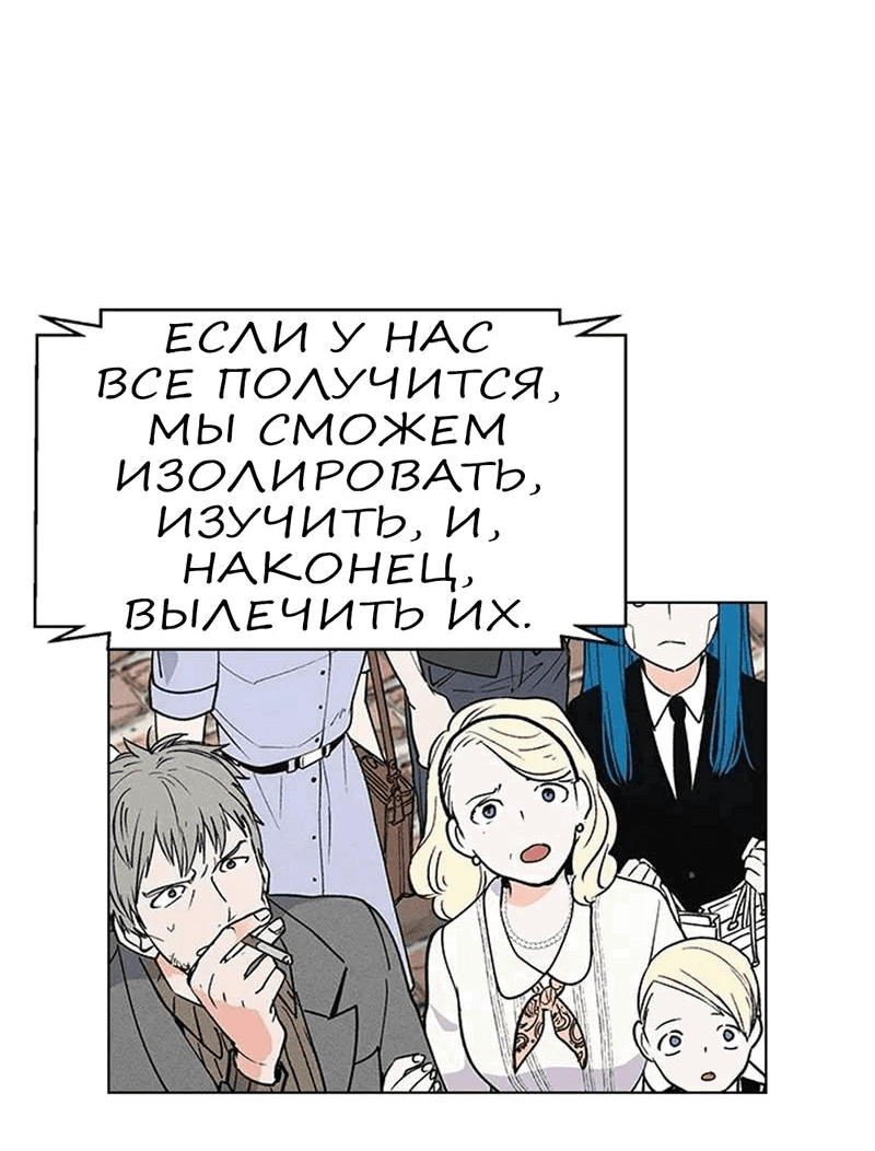 Манга Домработница - Глава 71 Страница 22