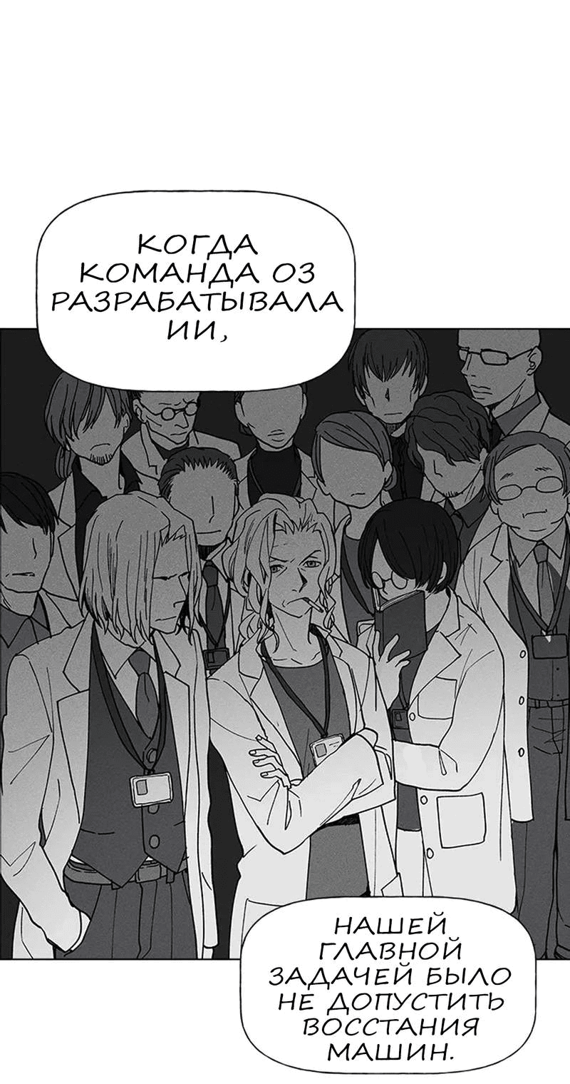 Манга Домработница - Глава 71 Страница 41