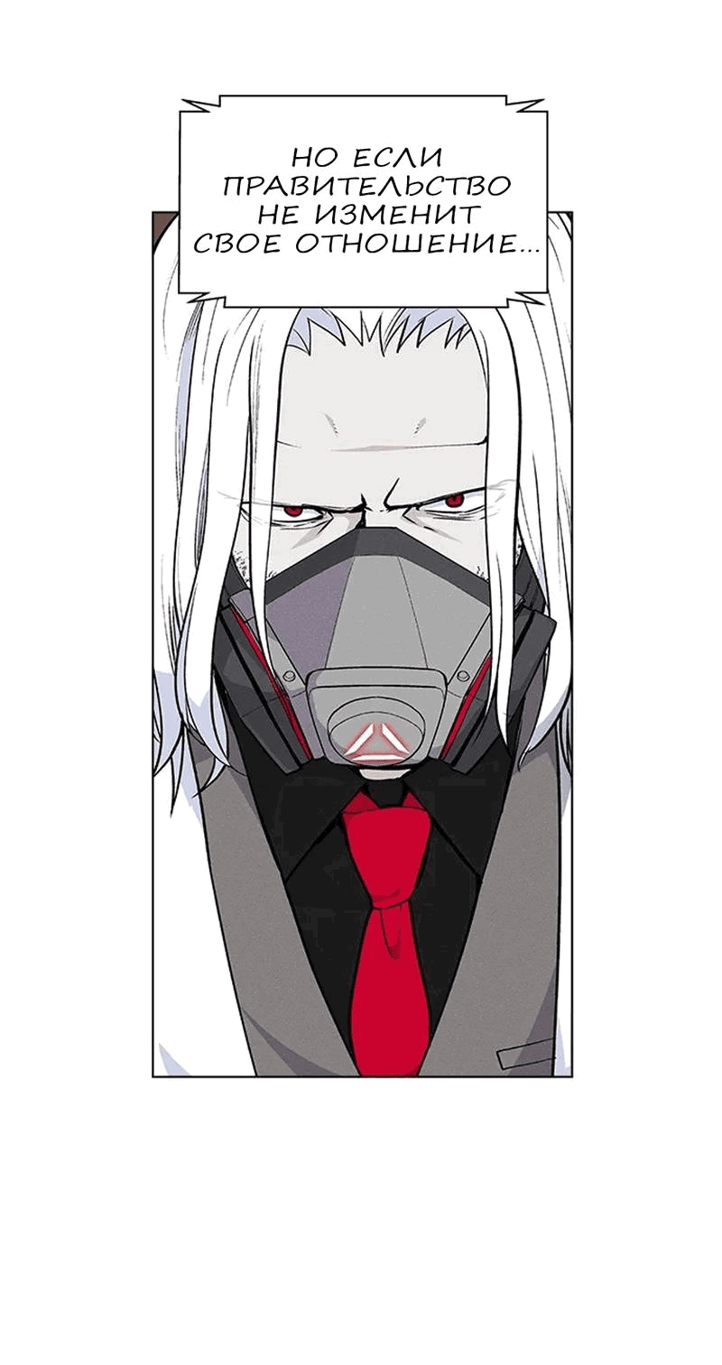 Манга Домработница - Глава 71 Страница 35