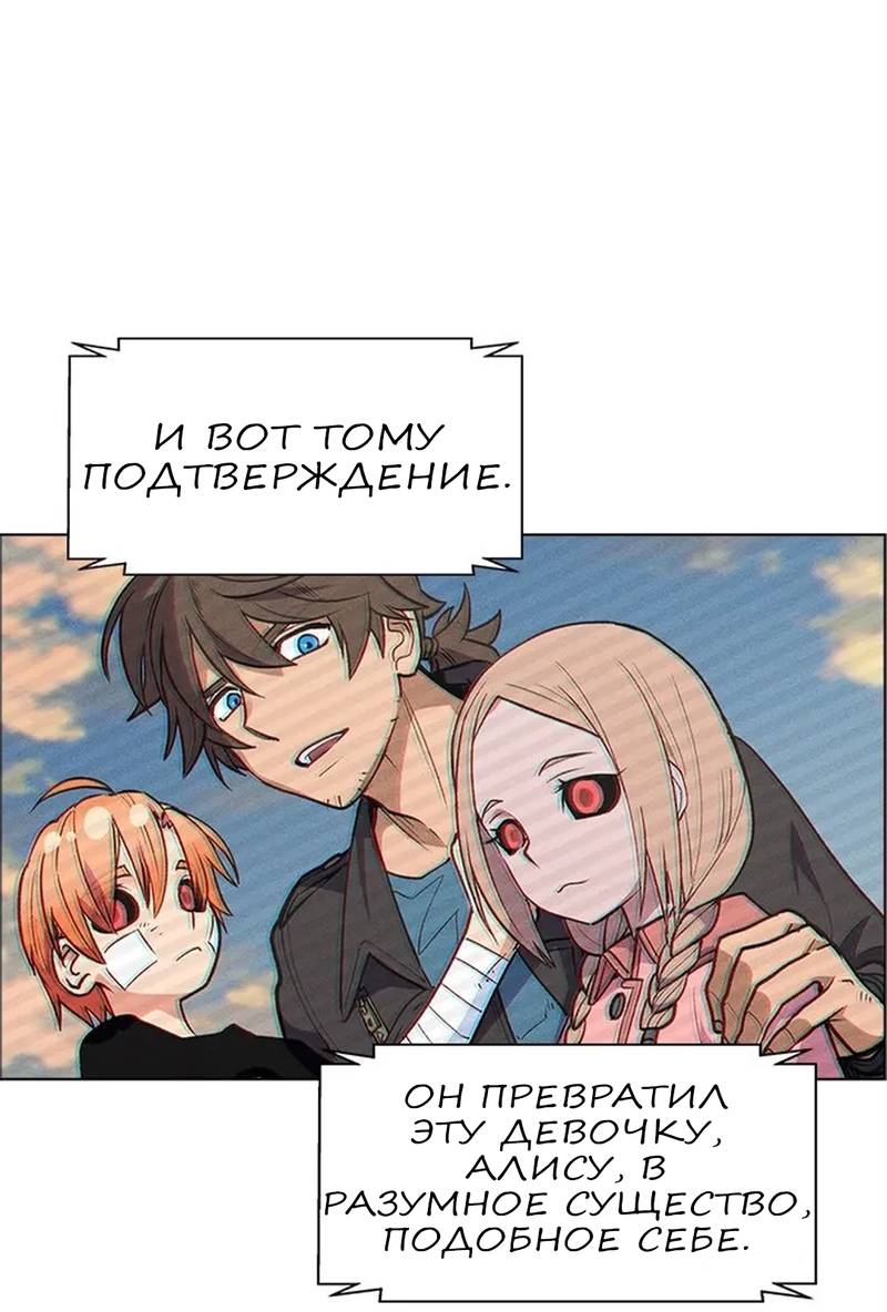 Манга Домработница - Глава 71 Страница 19