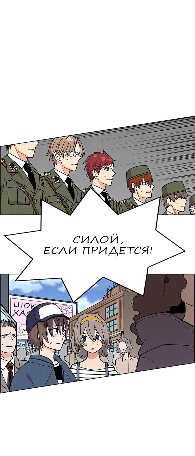 Манга Домработница - Глава 71 Страница 37