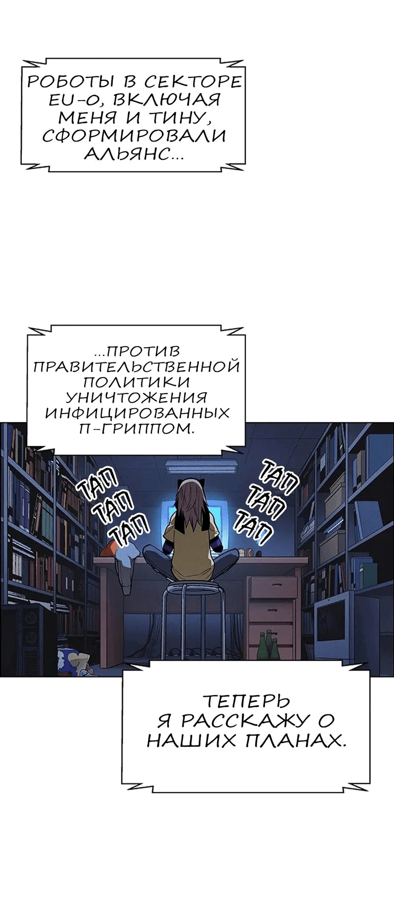 Манга Домработница - Глава 71 Страница 2