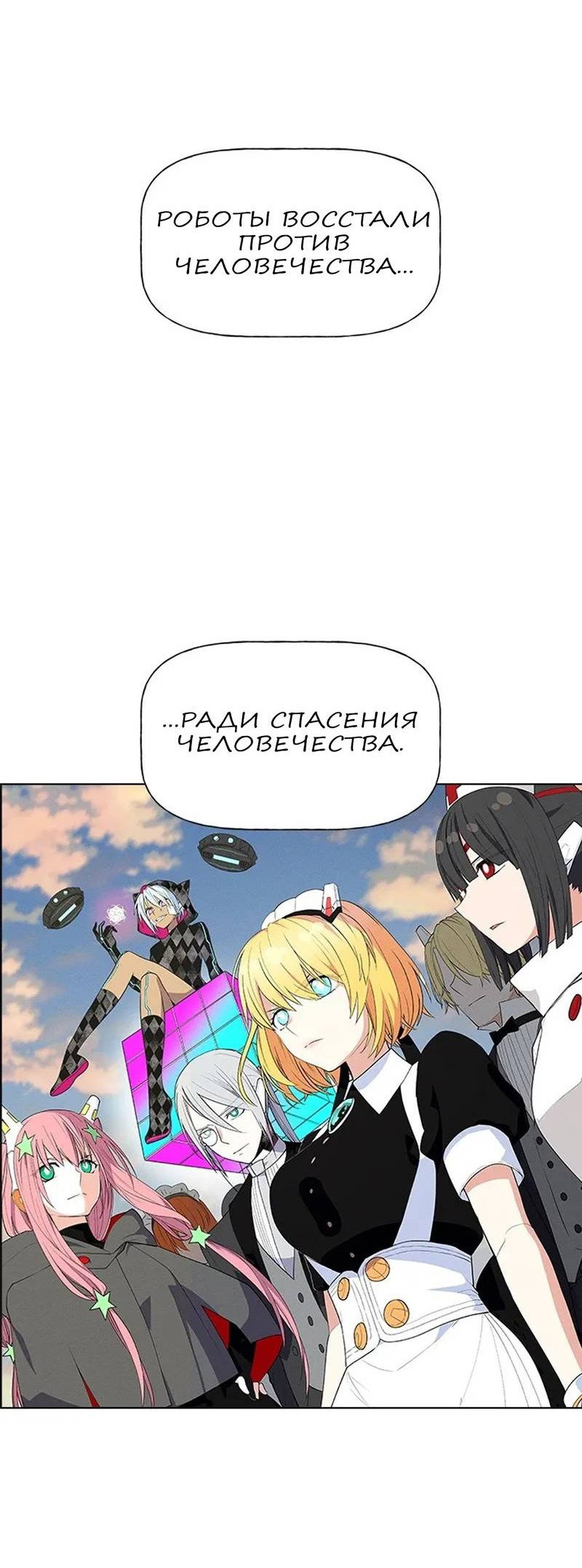 Манга Домработница - Глава 71 Страница 44