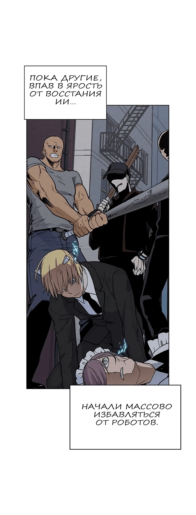 Манга Домработница - Глава 71 Страница 48