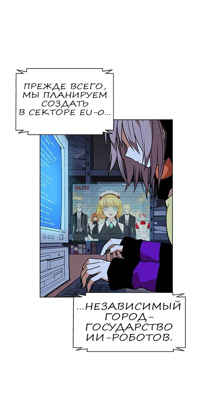 Манга Домработница - Глава 71 Страница 3