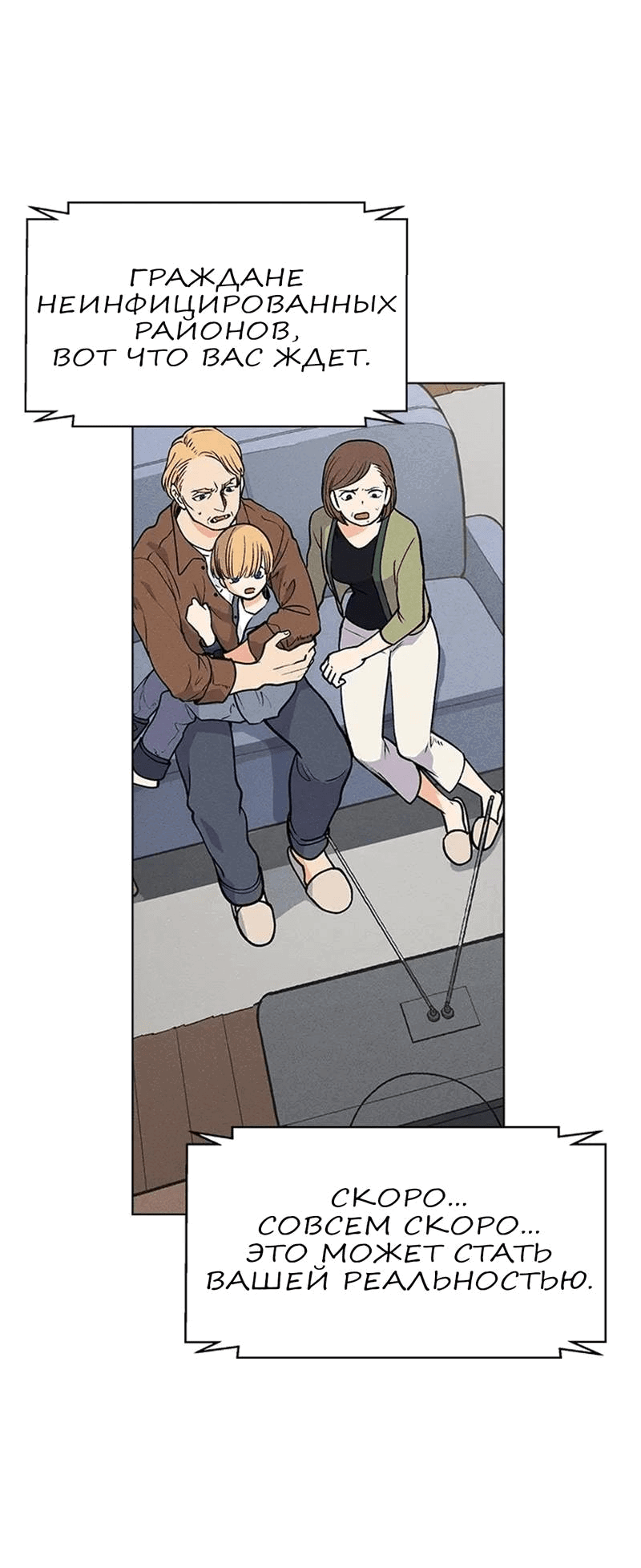 Манга Домработница - Глава 71 Страница 10