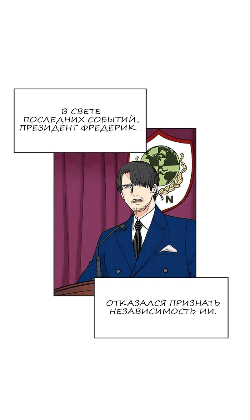 Манга Домработница - Глава 71 Страница 57