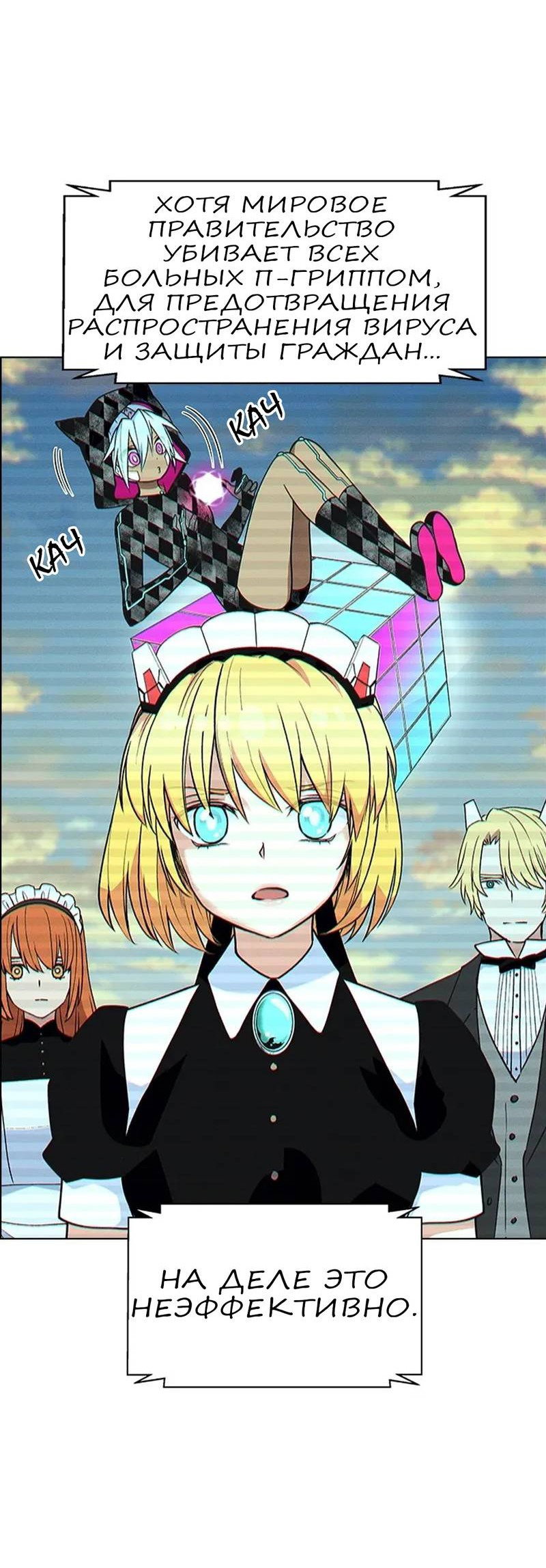 Манга Домработница - Глава 71 Страница 4