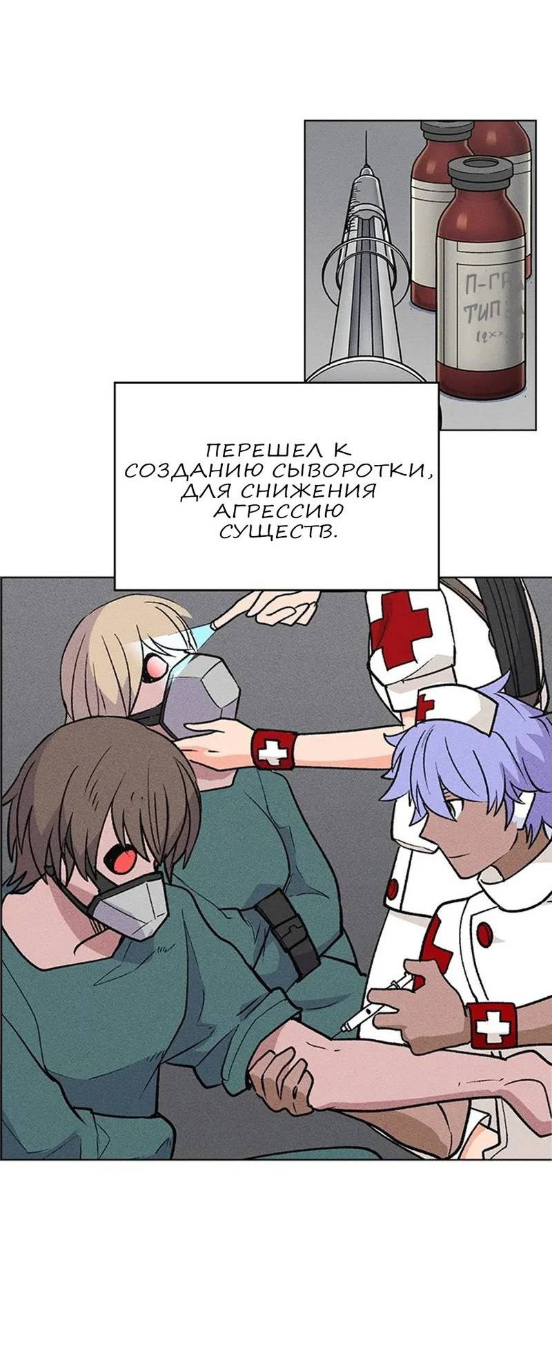 Манга Домработница - Глава 71 Страница 55