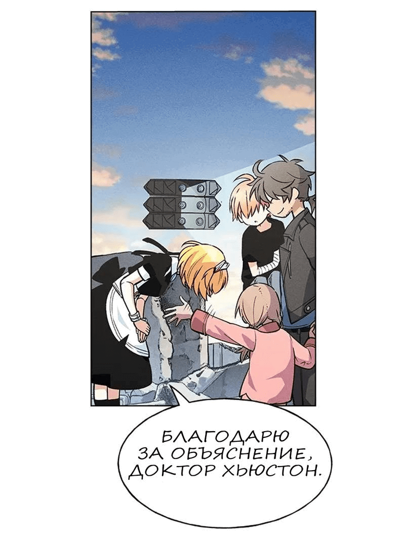 Манга Домработница - Глава 71 Страница 25