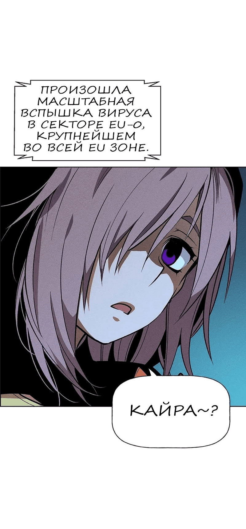 Манга Домработница - Глава 71 Страница 6