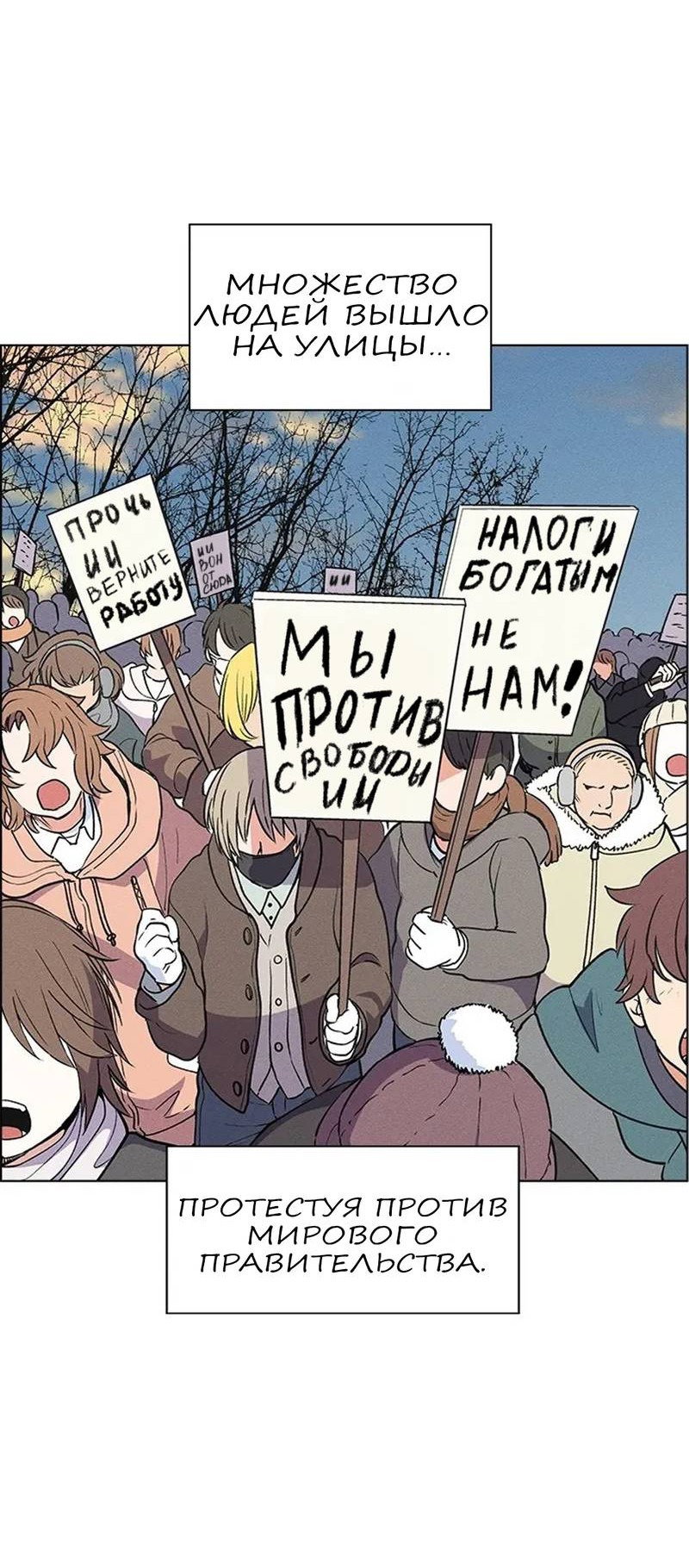 Манга Домработница - Глава 71 Страница 46