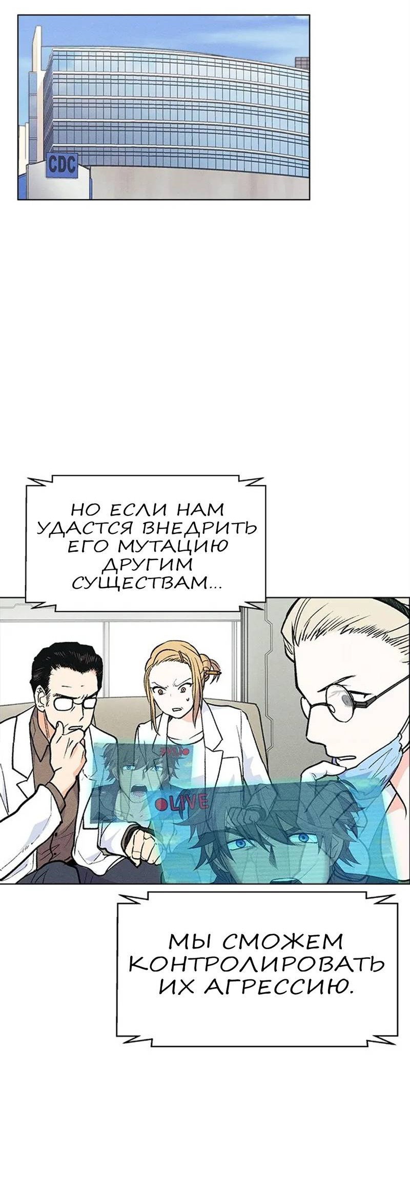 Манга Домработница - Глава 71 Страница 21