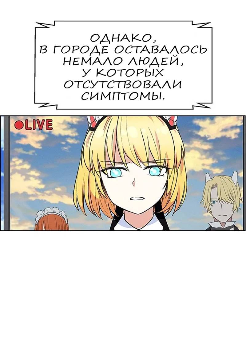 Манга Домработница - Глава 71 Страница 7