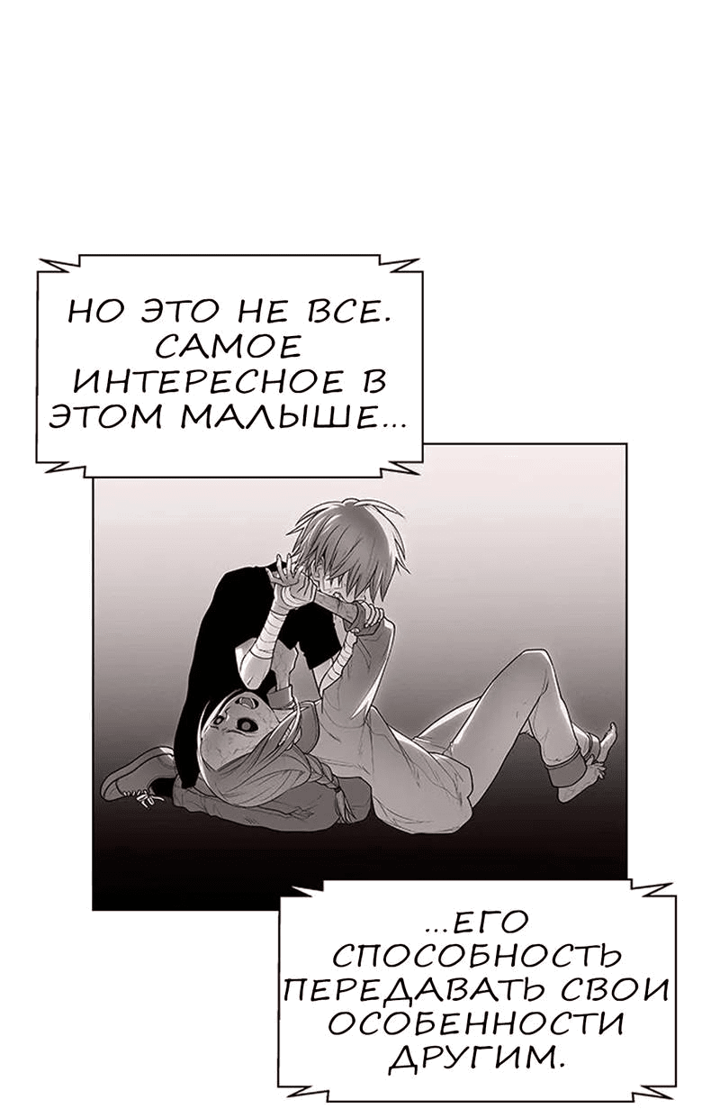 Манга Домработница - Глава 71 Страница 18