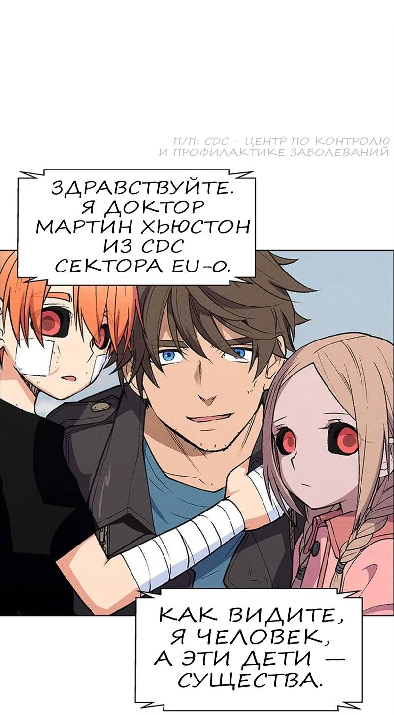 Манга Домработница - Глава 71 Страница 15