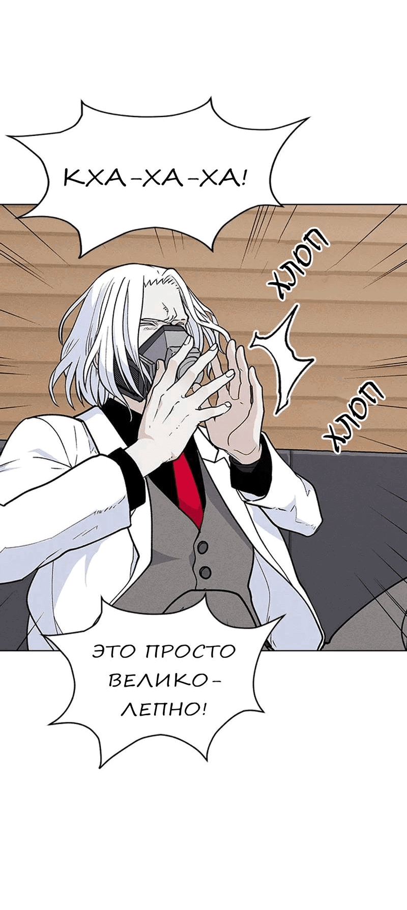 Манга Домработница - Глава 71 Страница 40