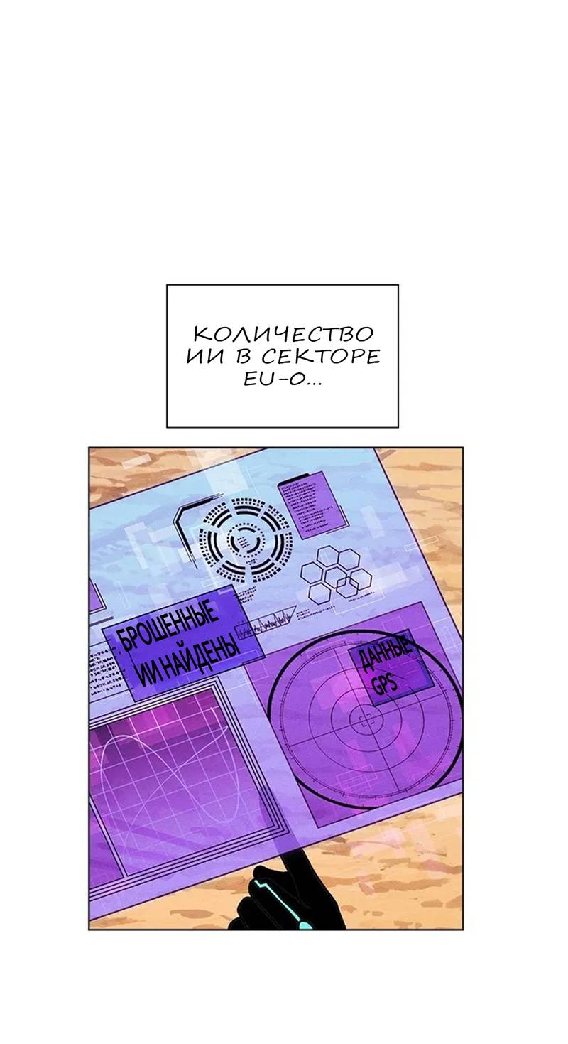 Манга Домработница - Глава 71 Страница 51