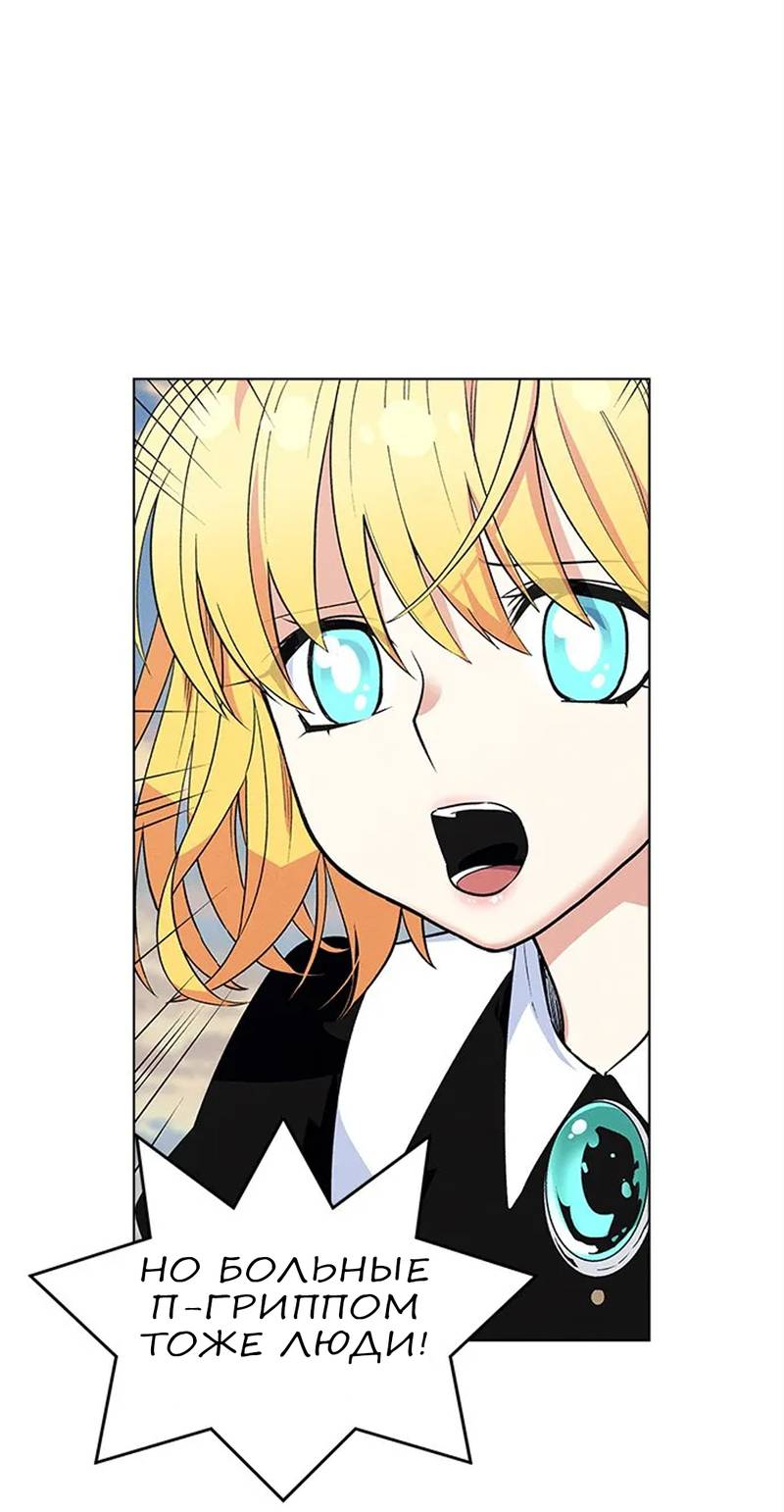 Манга Домработница - Глава 71 Страница 30