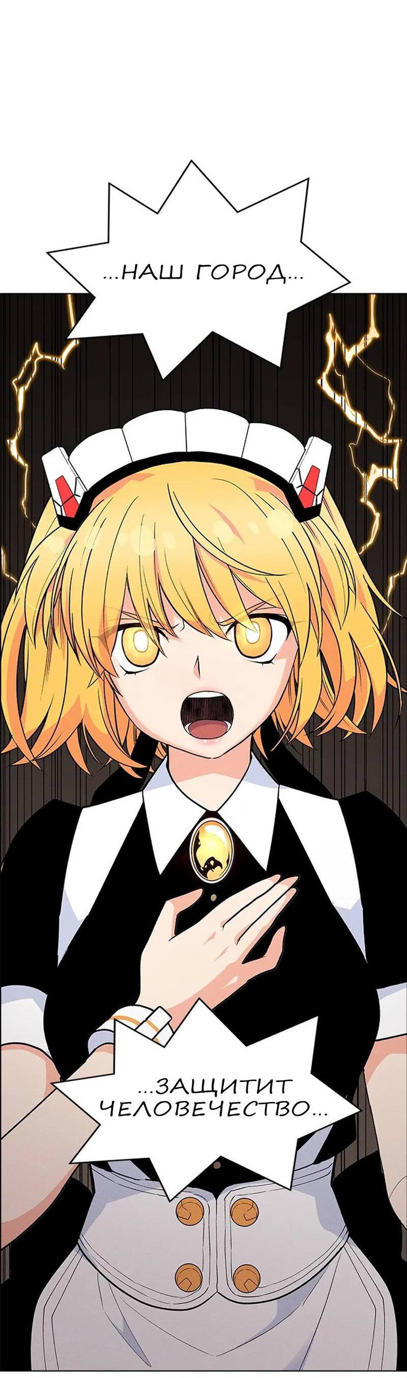 Манга Домработница - Глава 71 Страница 36