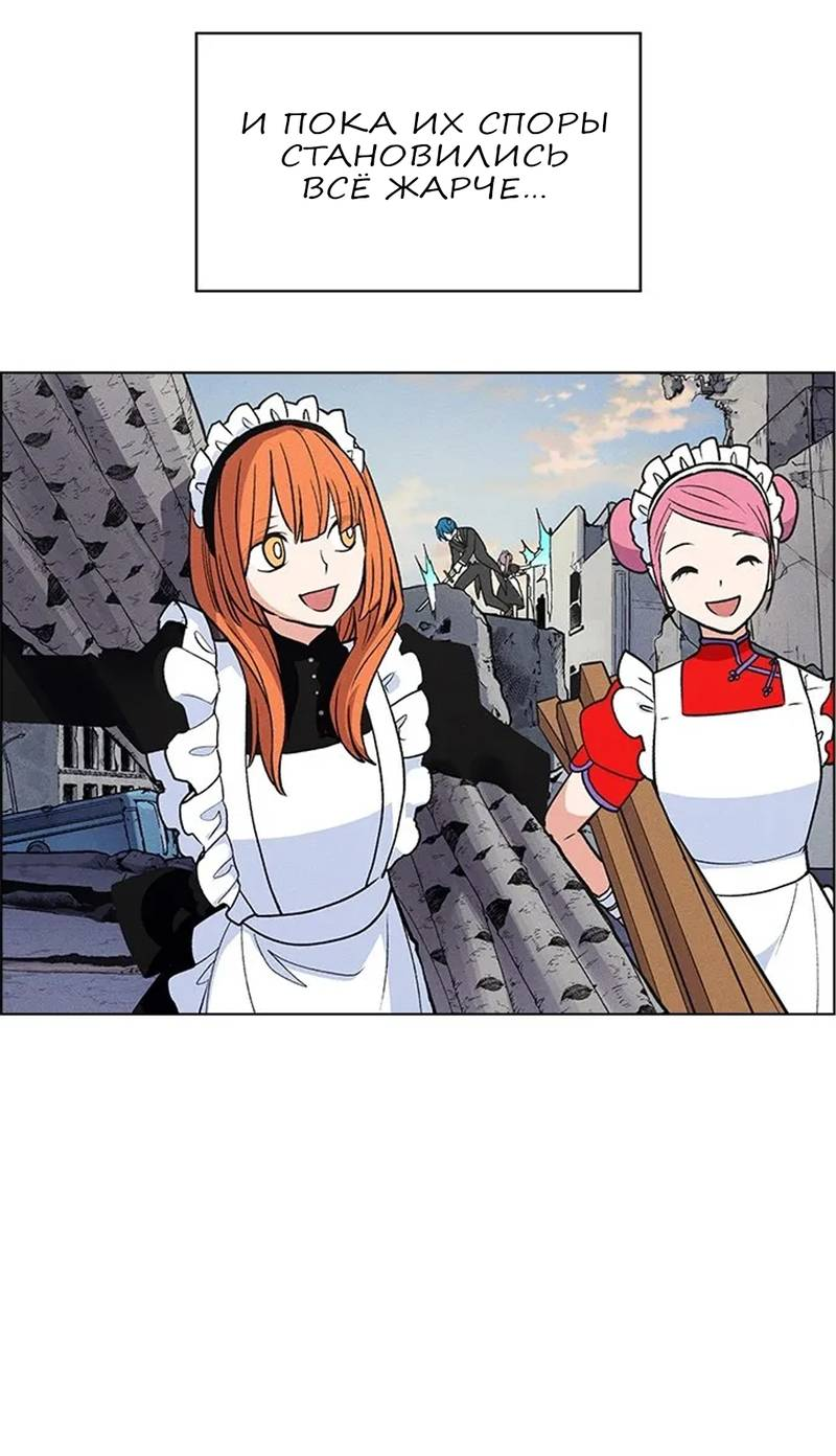 Манга Домработница - Глава 71 Страница 50