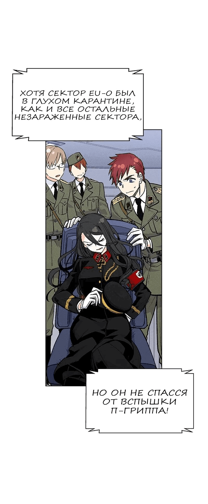 Манга Домработница - Глава 71 Страница 11