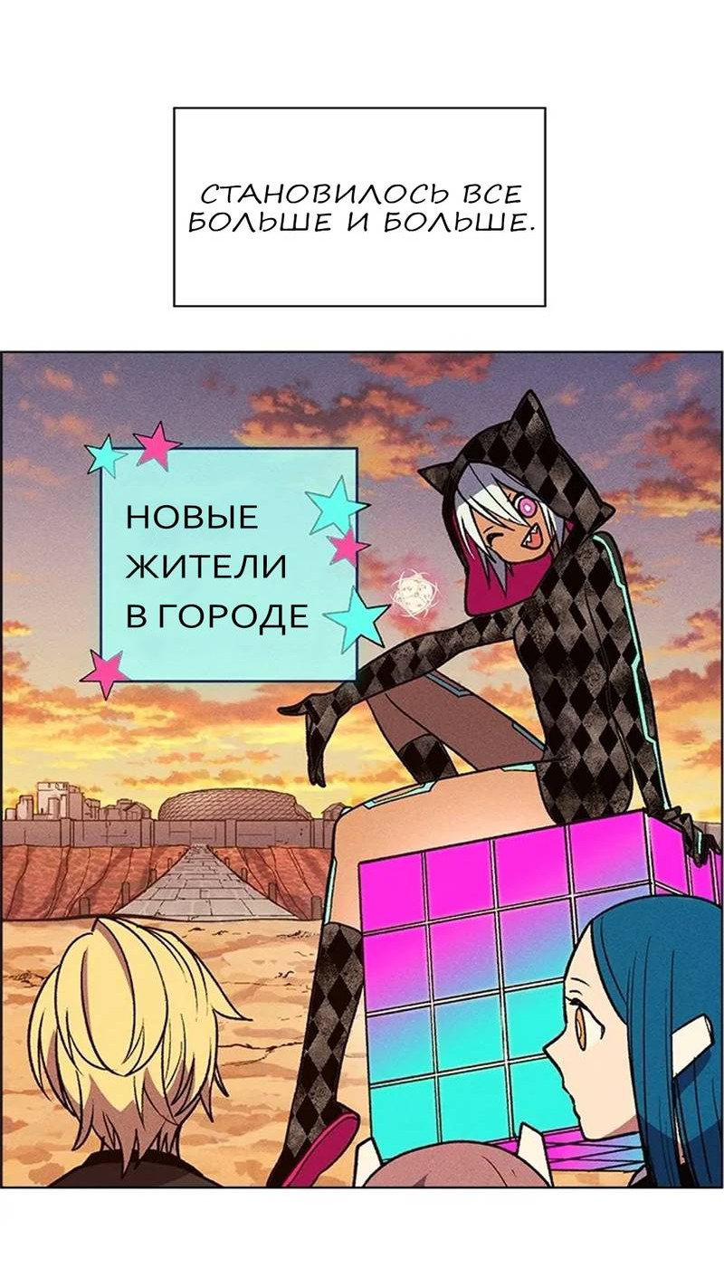 Манга Домработница - Глава 71 Страница 53