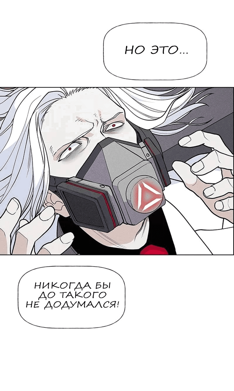 Манга Домработница - Глава 71 Страница 43