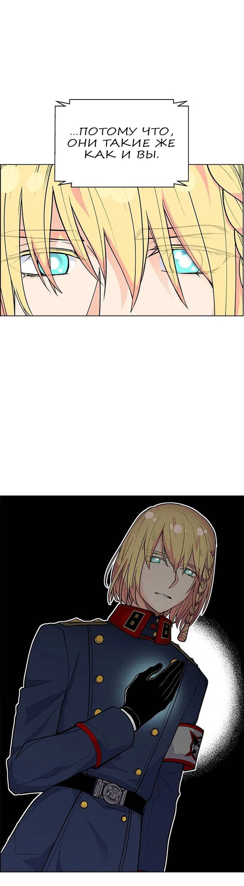 Манга Домработница - Глава 71 Страница 32