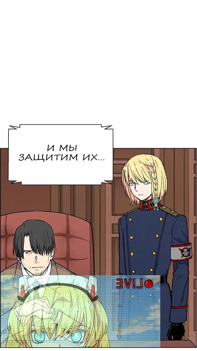 Манга Домработница - Глава 71 Страница 31