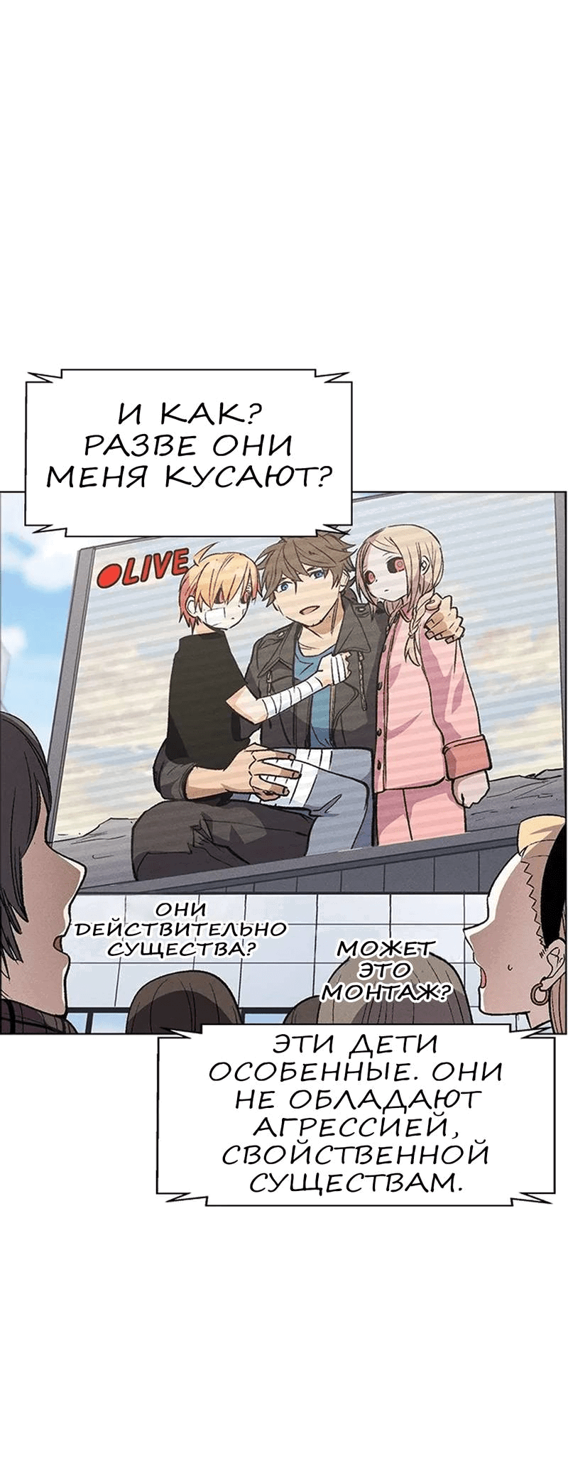 Манга Домработница - Глава 71 Страница 16