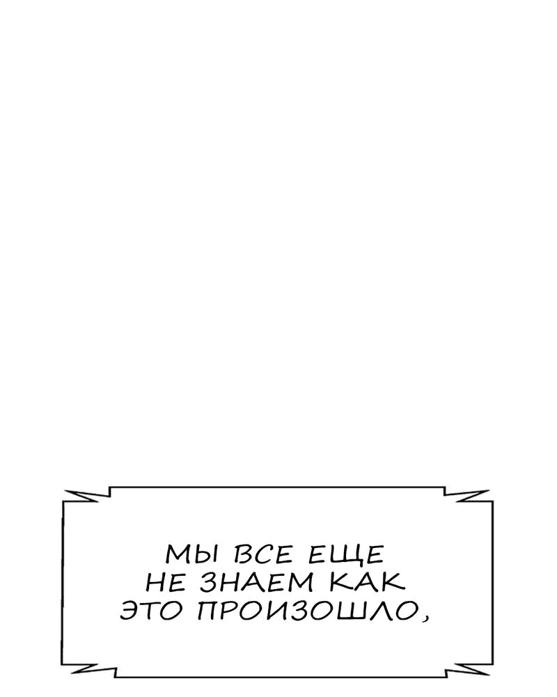 Манга Домработница - Глава 71 Страница 20