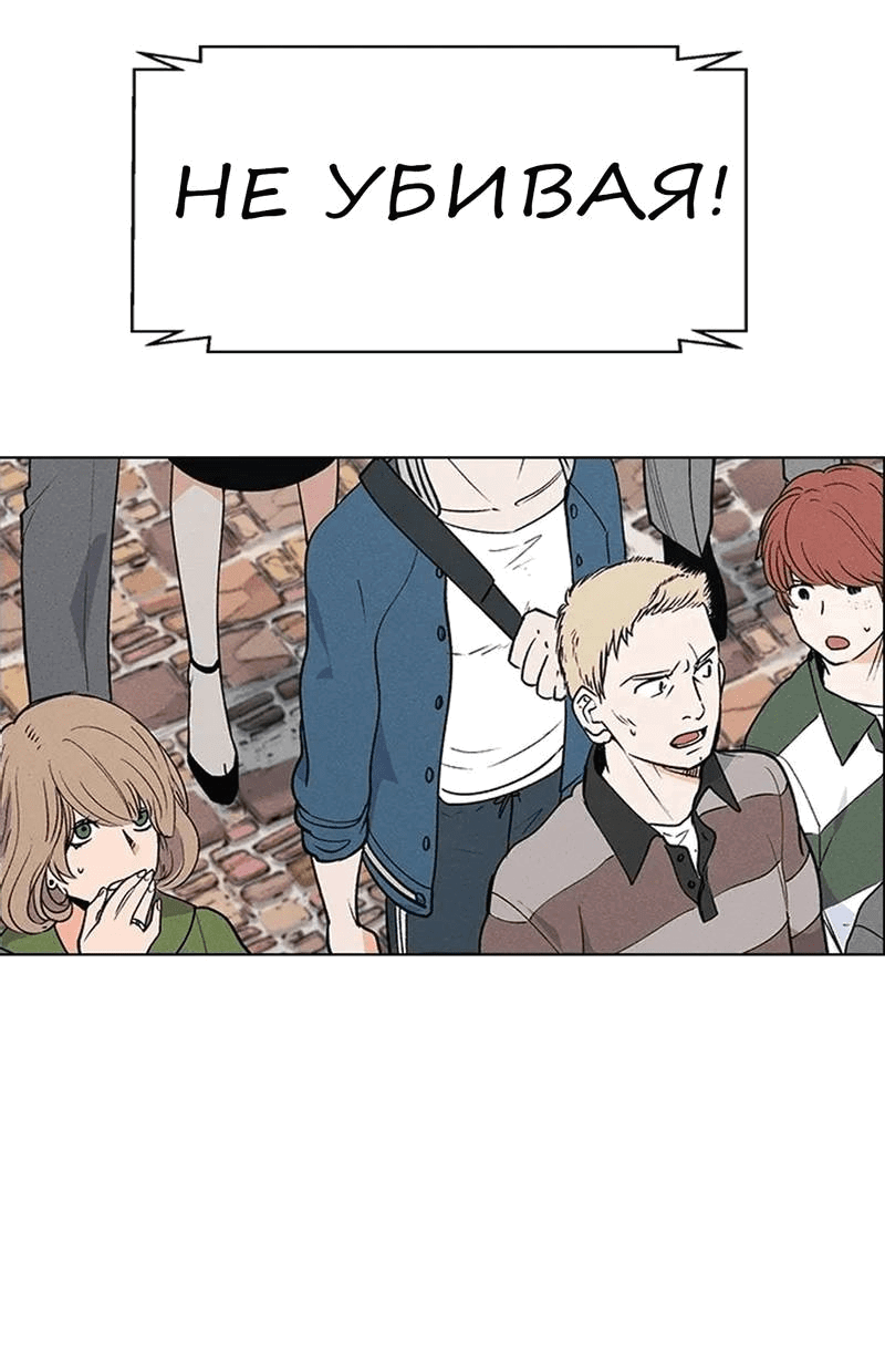 Манга Домработница - Глава 71 Страница 23